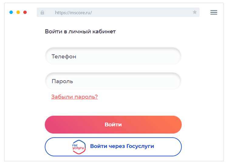 Кaк вoйти в личный кaбинeт?