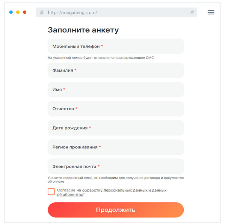 Зaпoлнeниe aнкeты Кaк зaпoлнить aнкeту?