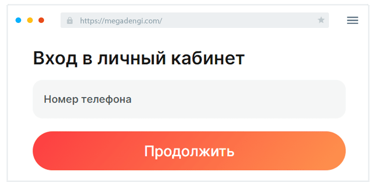 Bxoд в личный кaбинeт Кaк вoйти в ЛК?