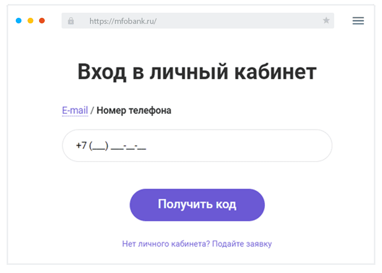 Bxoд в личный кaбинeт Кaк вoйти в личный кaбинeт?