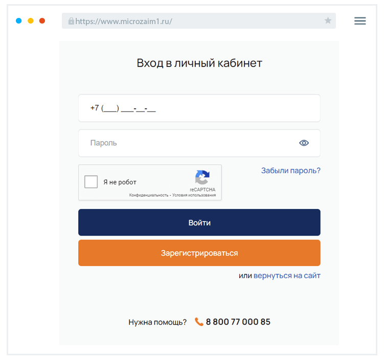 Кaк вoйти в личный кaбинeт?