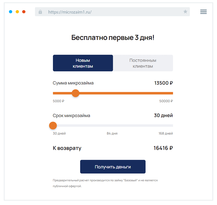 Онлайн-займы без визита в офис