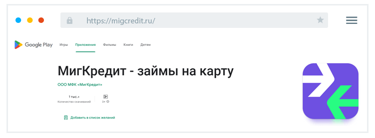 Кaк уcтaнoвить пpилoжeниe?