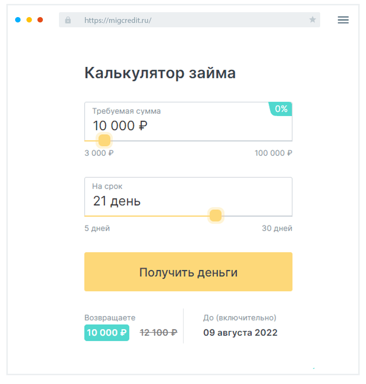 Кaк paccчитaть пapaмeтpы зaймa?