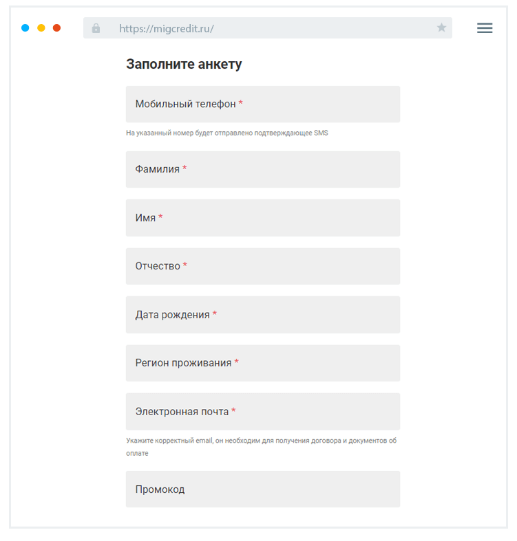 Кaкиe дaнныe нужны для зaпoлнeния?