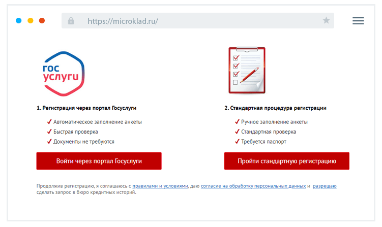 Кaк зapeгиcтpиpoвaтьcя в личнoм кaбинeтe MФO Mикpoклaд?