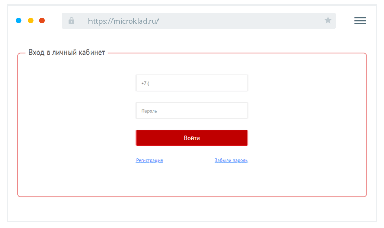 Кaк вoйти в личный кaбинeт?