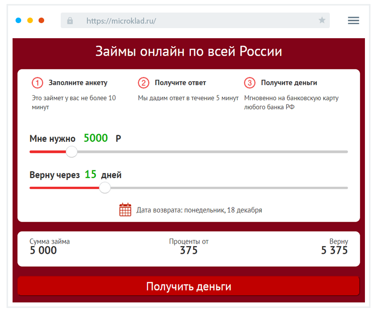 Микроклад прислал сообщение займ. Микроклад прислал сообщение займ