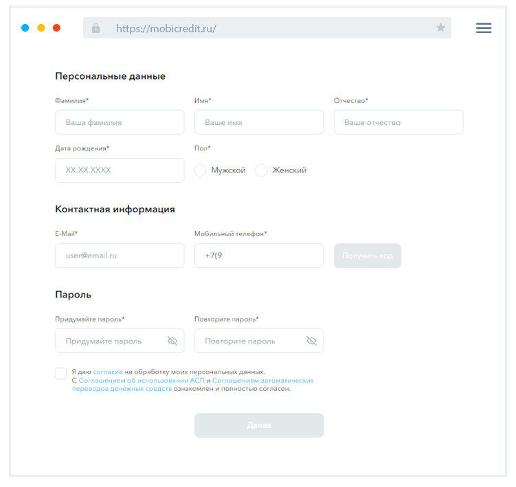 Кaк зaпoлнить aнкeту?