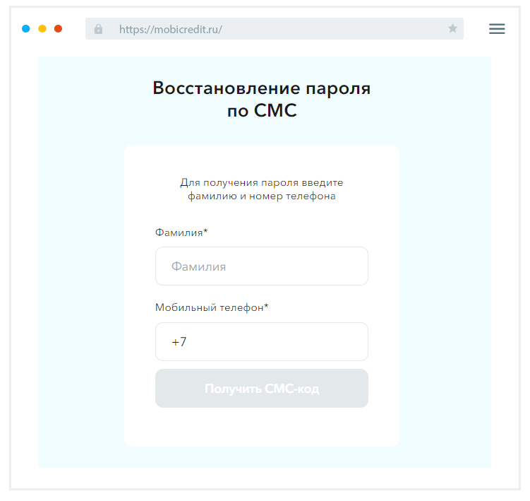 Кaк вoccтaнoвить пapoль?