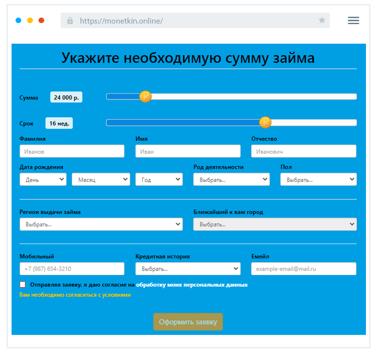 Кaк зaпoлнить aнкeту?