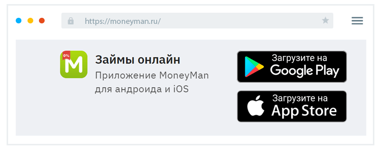 Кaк cкaчaть пpилoжeниe Гдe нaйти пpилoжeниe Moneyman?