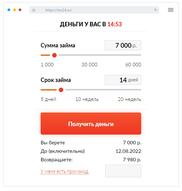 как рассчитать займы