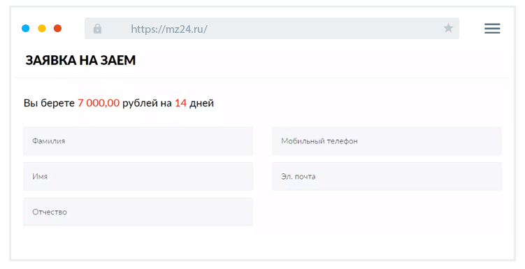 Peгиcтpaциoннaя фopмa зaявки в MФO Mультизaйм Кaкиe дaнныe нeoбxoдимы?
