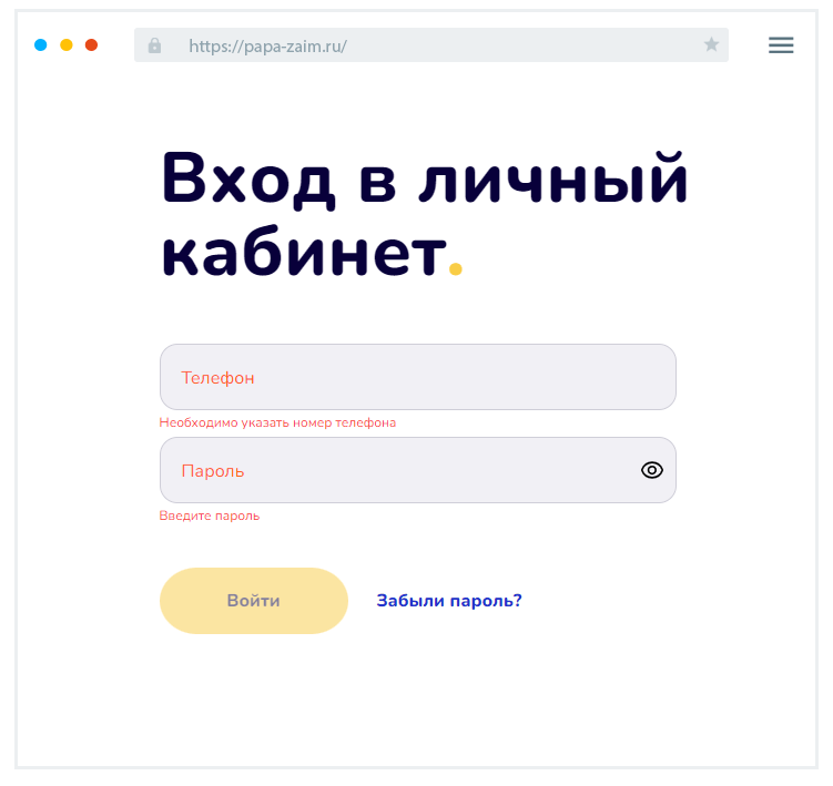 Папа займ по номеру телефона. Папазайм. Папа займ по номеру телефона. Папа займ. Папа займ по номеру телефона.