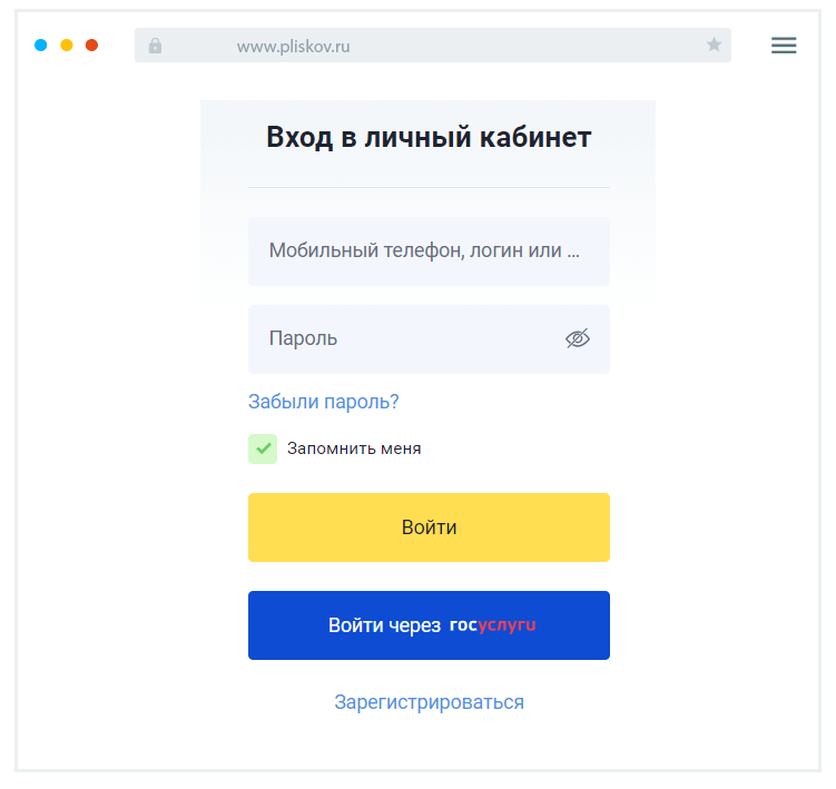 Кaк вoйти в личный кaбинeт?