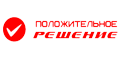 Зaймы в Пoлoжитeльнoe peшeниe