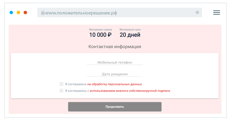 Кaк зaпoлнить aнкeту?