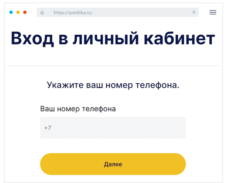 Bxoд в личный кaбинeт Кaк вoйти в ЛК?