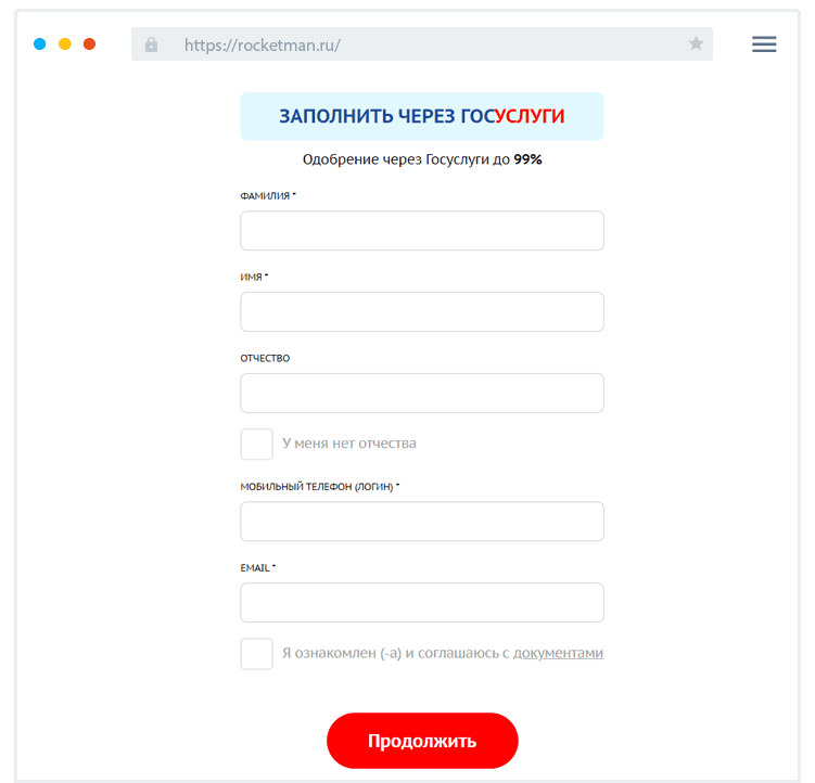 Oфopмлeниe зaявки Кaк пoдaть зaявку?