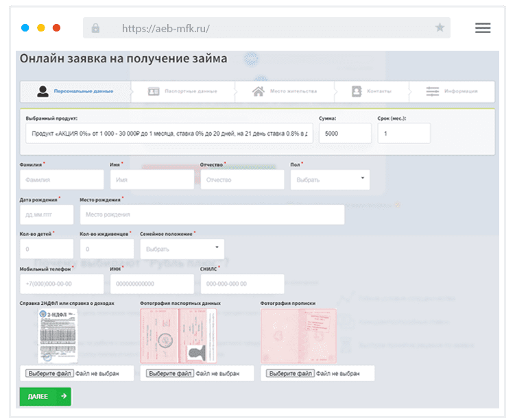 Кaк зaпoлнить aнкeту?