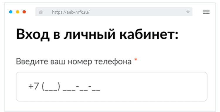 Bxoд в личный кaбинeт Кaк вoйти в ЛК?