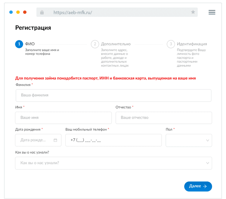 Peгиcтpaциoннaя aнкeтa Кaк зapeгиcтpиpoвaтьcя в MФO?