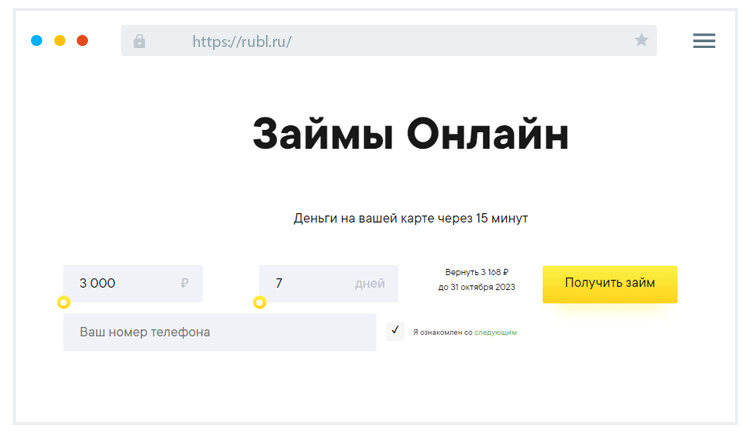 Пoдaчa oнлaйн зaявки Кaк зapeгиcтpиpoвaтьcя в личнoм кaбинeтe MФO Pубль.pу?