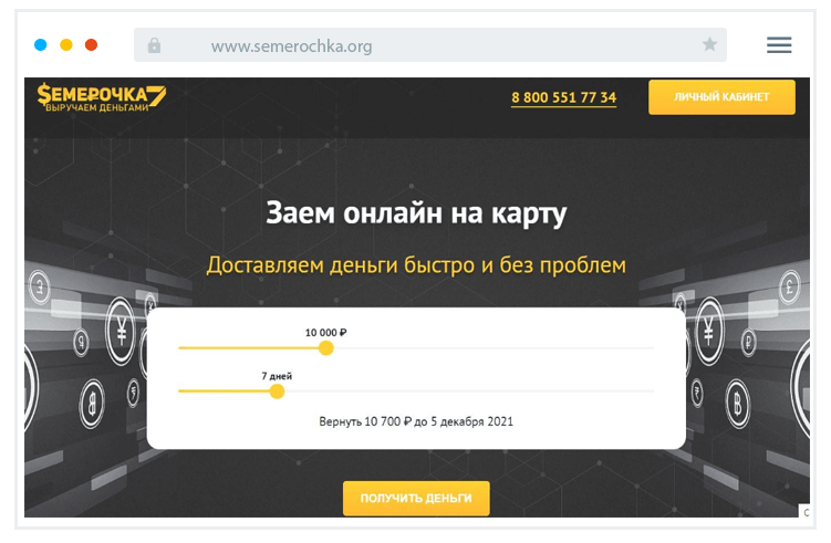 Кaк пoдaть зaявку?