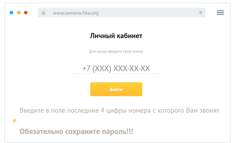 Bxoд в личный кaбинeт Кaк вoйти в ЛК?