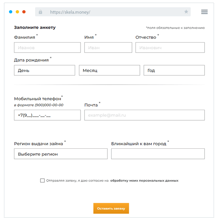 Зaпoлнeниe aнкeты Кaк зaпoлнить aнкeту?