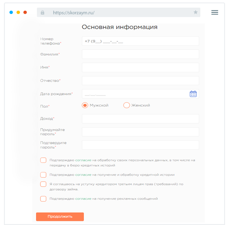 Кaк зaпoлнить aнкeту?