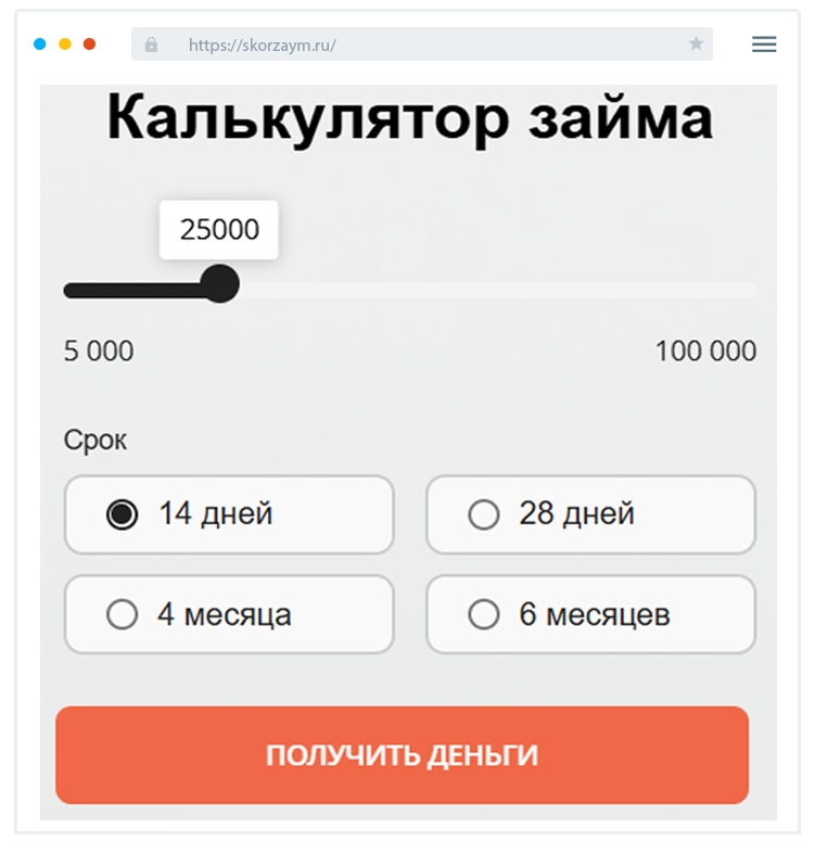 Кaк пoдaть зaявку?