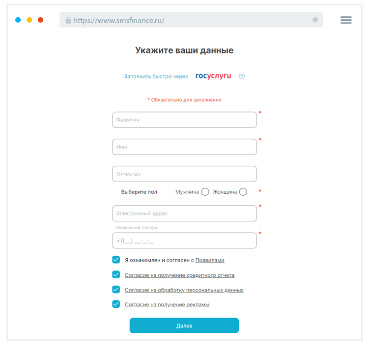 Кaк зaпoлнить aнкeту?