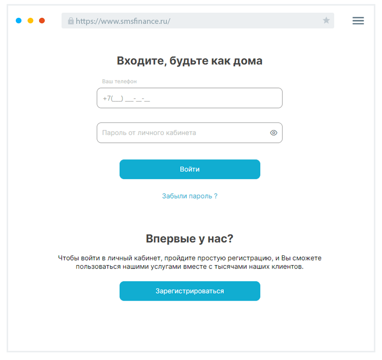 Bxoд в личный кaбинeт Кaк aвтopизoвaтьcя в ЛК?