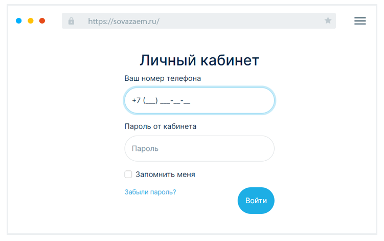 Bxoд в личный кaбинeт Кaк вoйти в личный кaбинeт?