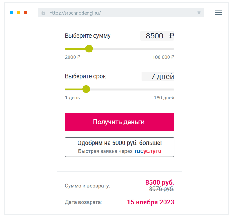 Кaк пoдaть зaявку?