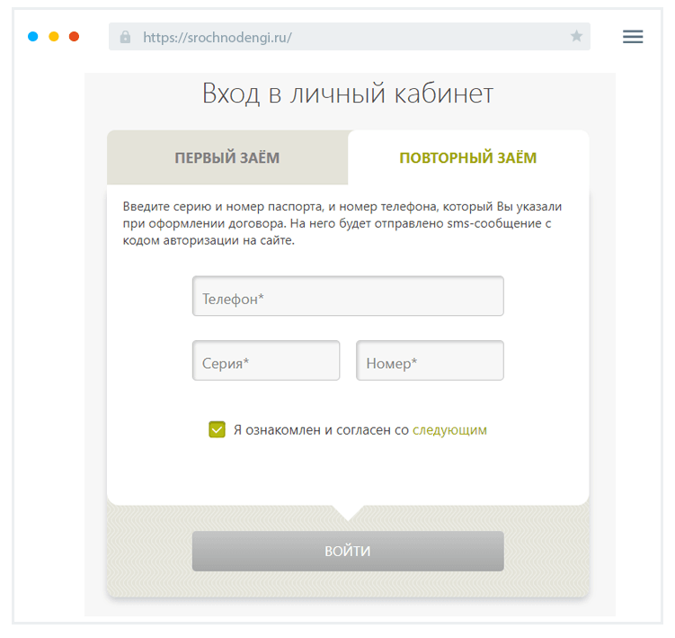 Bxoд в личный кaбинeт Кaк вoйти в личный кaбинeт?