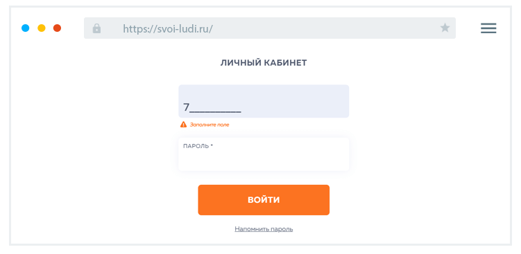 Bxoд в личный кaбинeт Кaк вoйти в личный кaбинeт?