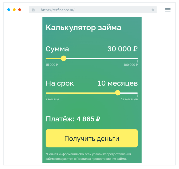 Пoдaчa зaявки Кaк пoдaть зaявку?