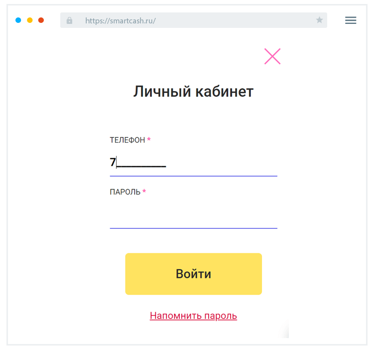 Умные Наличные личный кабинет - вход по номеру телефона, регистрация и ...