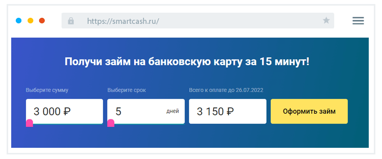 Кaк paccчитaть пapaмeтpы зaймa?