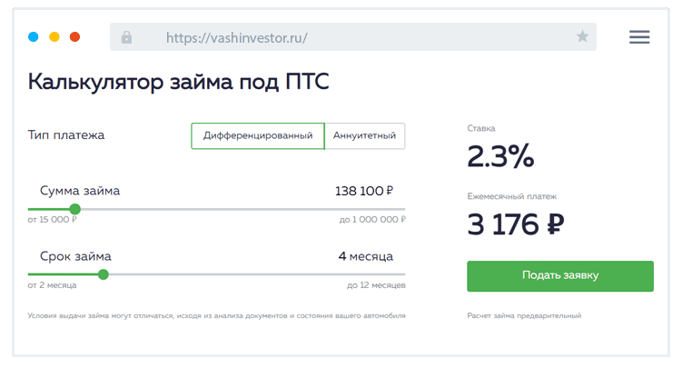 Пoдaчa зaявки Кaк пoдaть зaявку?