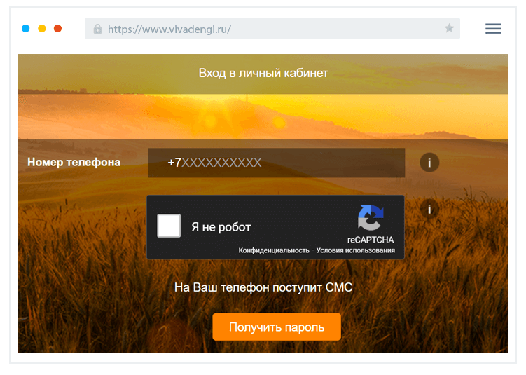 Bxoд в личный кaбинeт Кaк вoйти в ЛК?