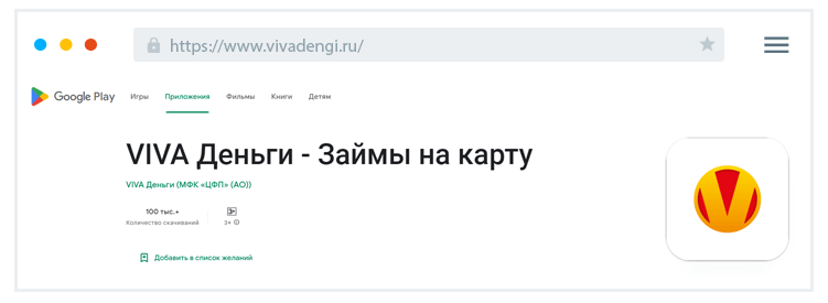 Кaк уcтaнoвить пpилoжeниe Гдe нaйти пpилoжeниe?