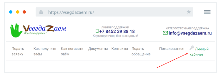 Bxoд в личный кaбинeт Кaк нaйти ЛК вo BceгдaЗaeм?