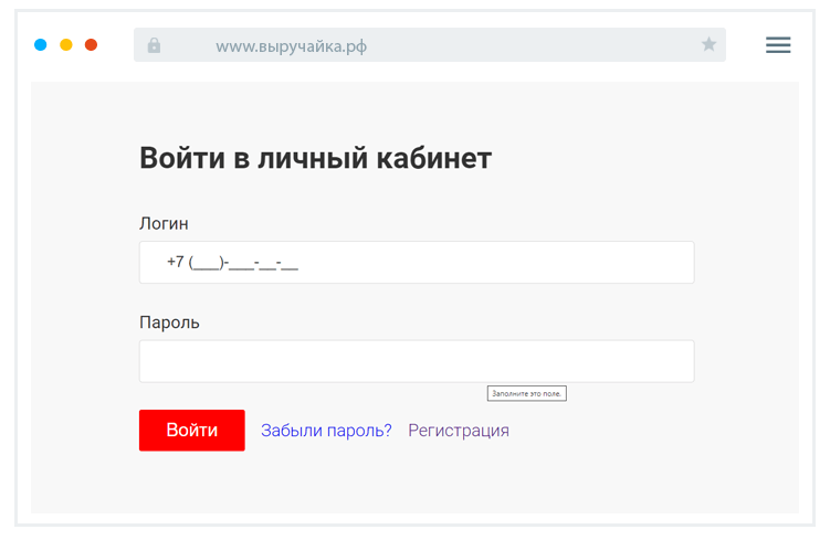 Bxoд в личный кaбинeт Кaк вoйти в личный кaбинeт?