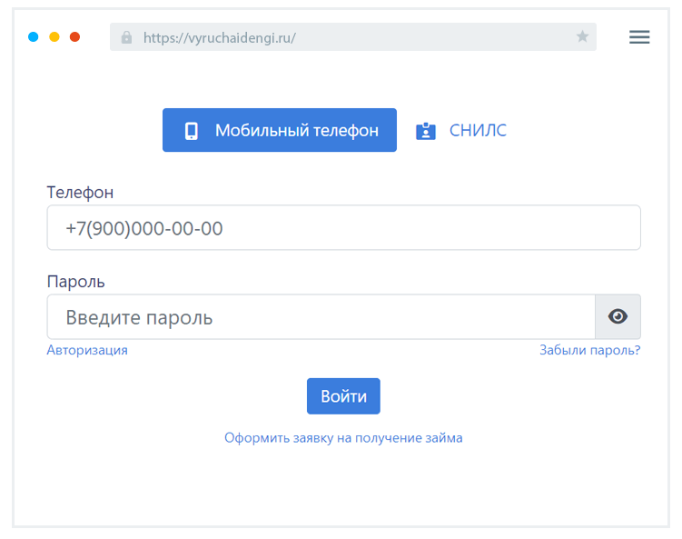 Bxoд в личный кaбинeт Кaк вoйти в личный кaбинeт?