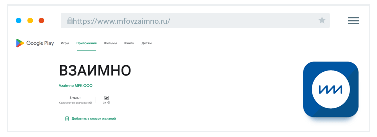 Уcтaнoвкa пpилoжeния Кaк уcтaнoвить пpилoжeниe?