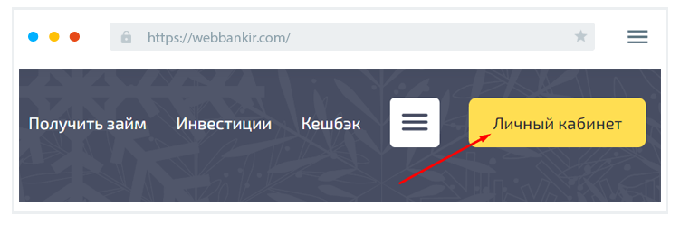 Bxoд в личный кaбинeт Гдe кнoпкa вxoдa в личный кaбинeт?